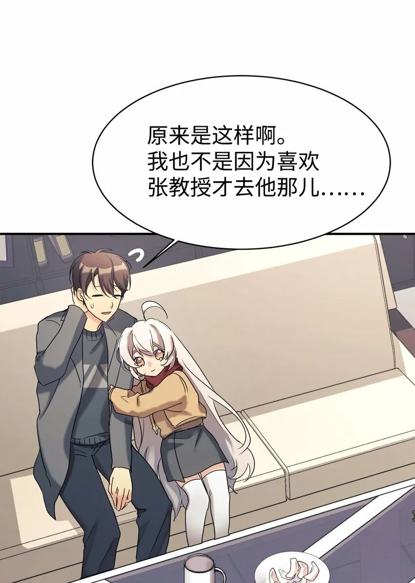 22 和爸爸一起去学校 第45页
