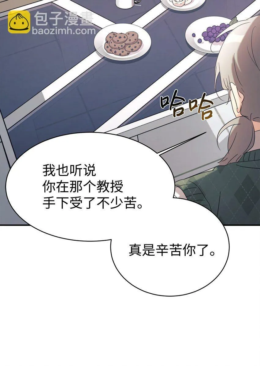 22 和爸爸一起去学校 第46页