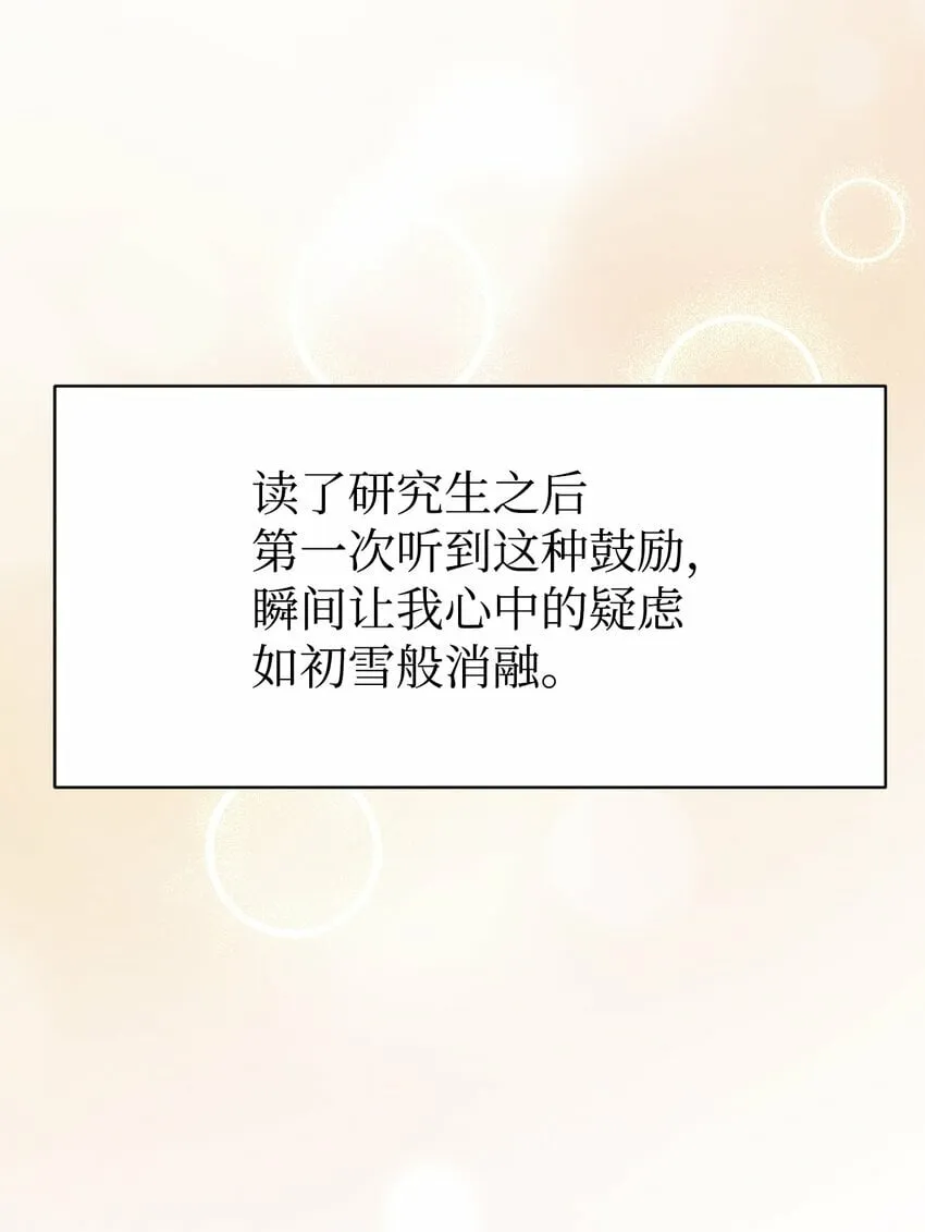 22 和爸爸一起去学校 第49页