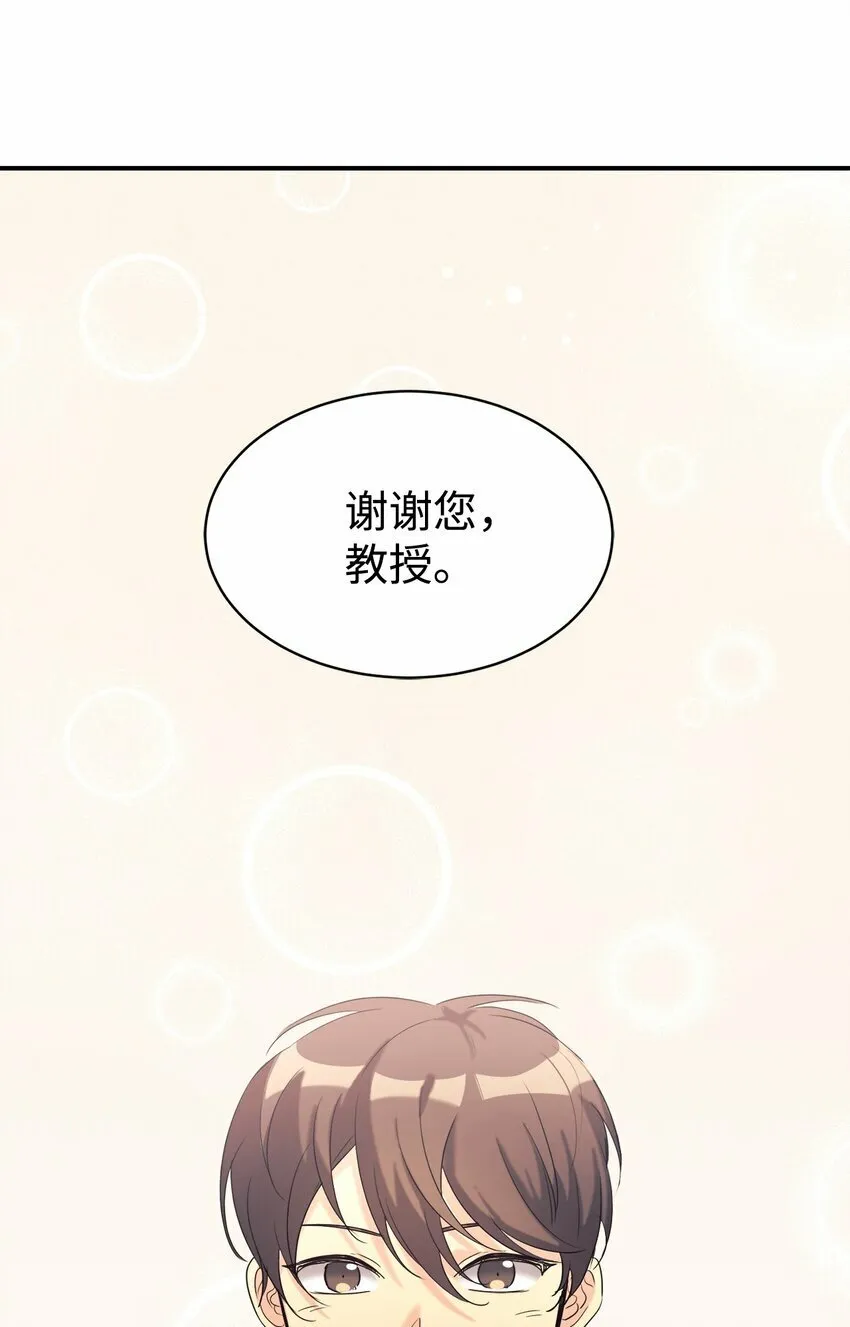 22 和爸爸一起去学校 第52页