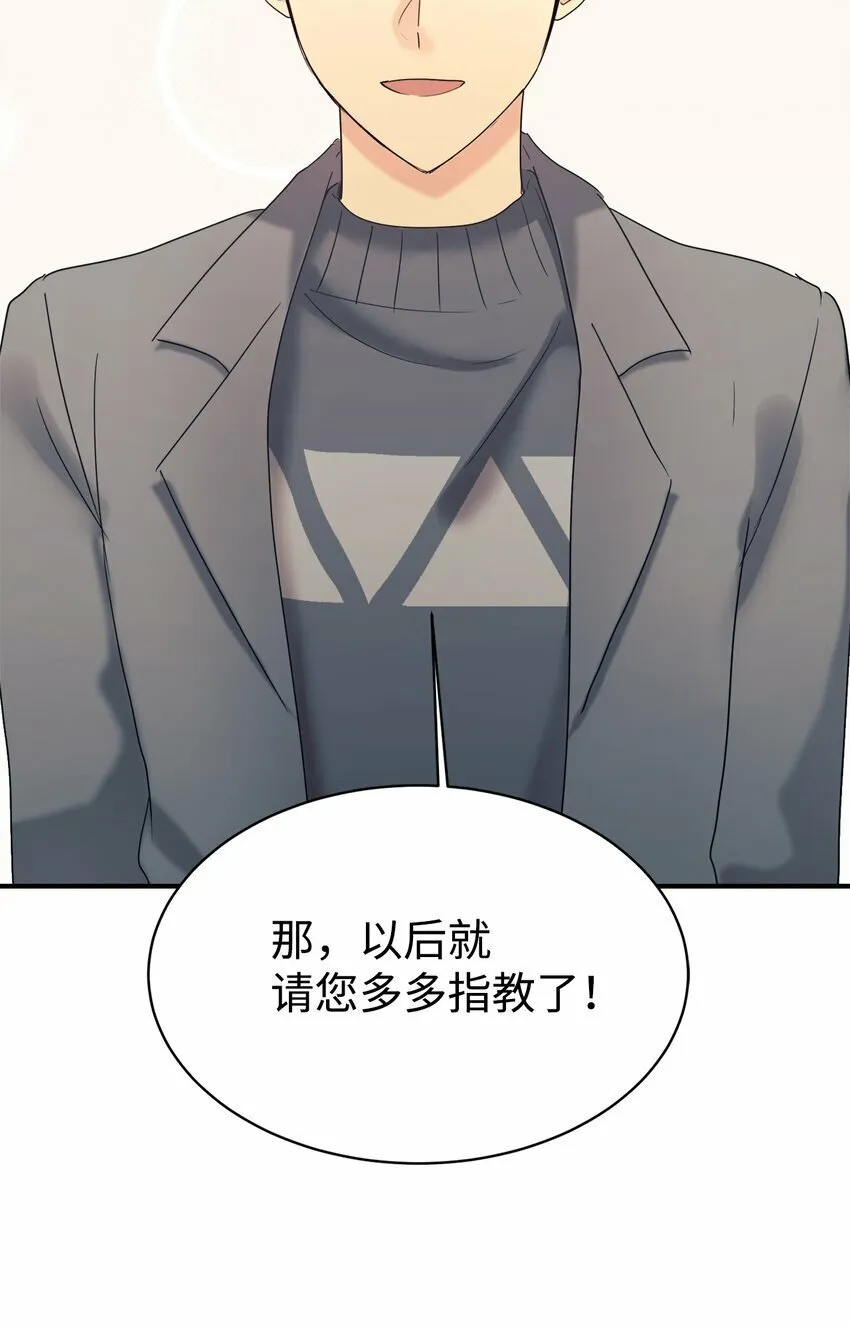 22 和爸爸一起去学校 第53页
