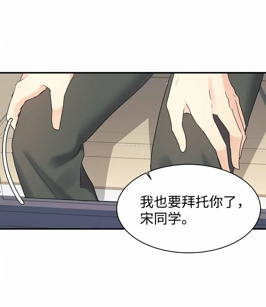 22 和爸爸一起去学校 第54页