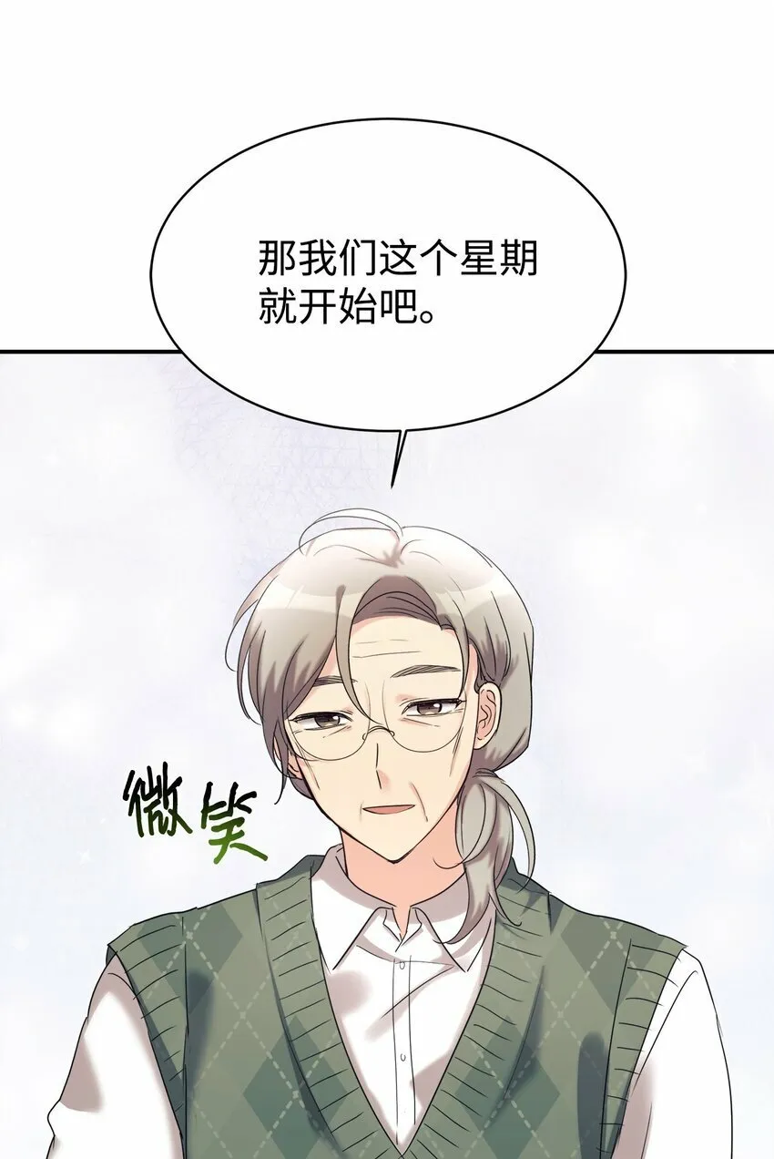 22 和爸爸一起去学校 第55页
