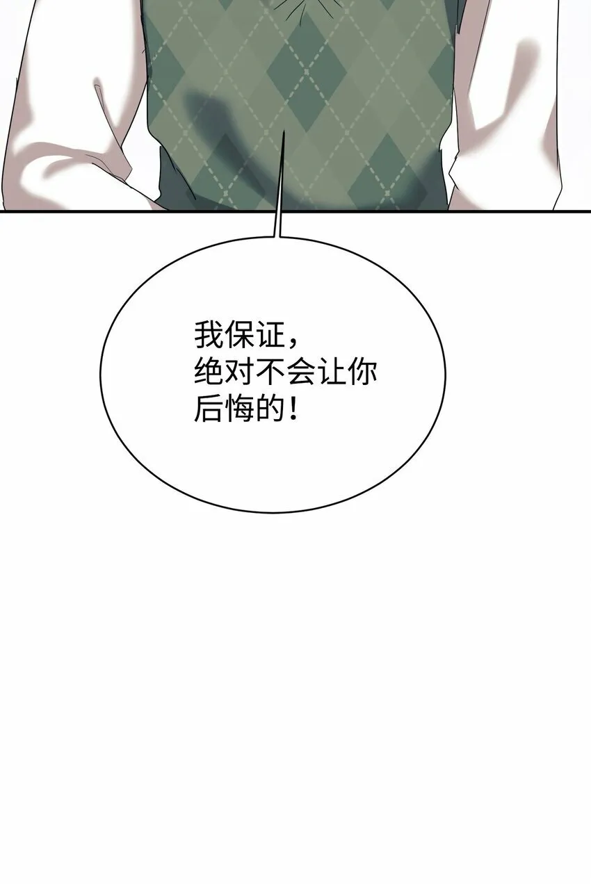 22 和爸爸一起去学校 第56页