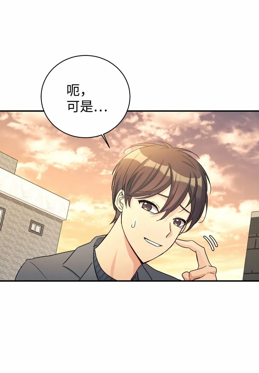 22 和爸爸一起去学校 第60页