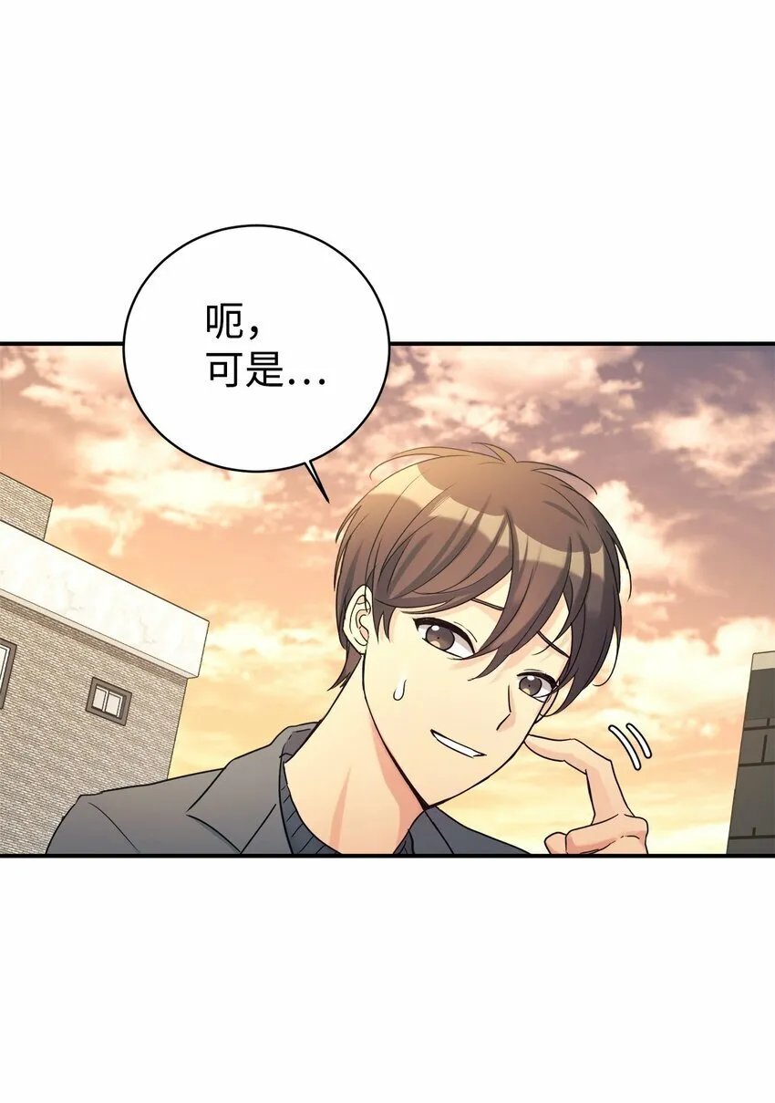 23 被套路了 第1页