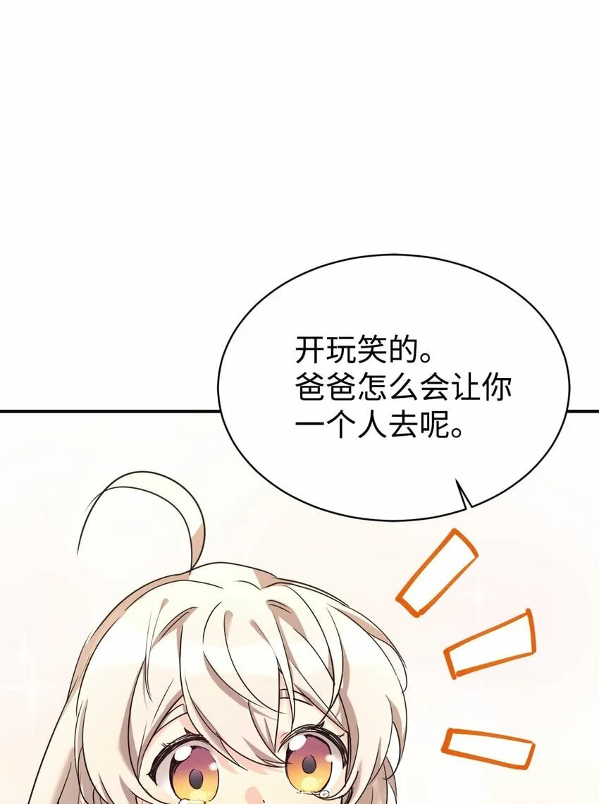 23 被套路了 第5页