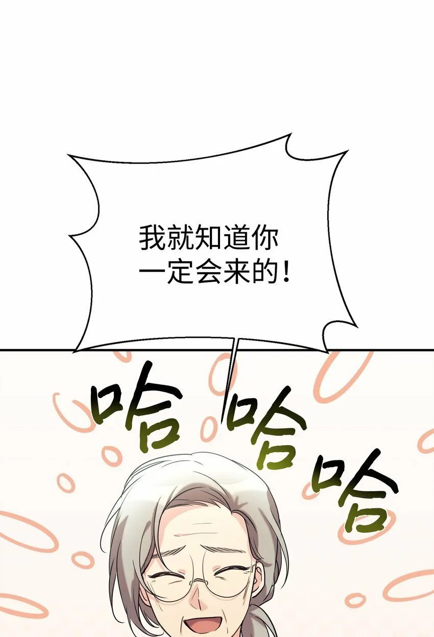 23 被套路了 第12页
