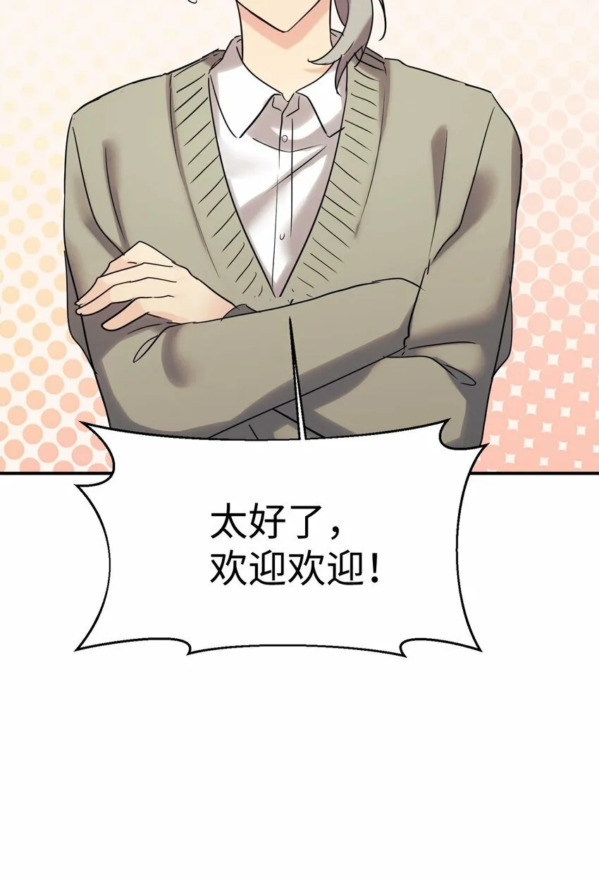 23 被套路了 第13页
