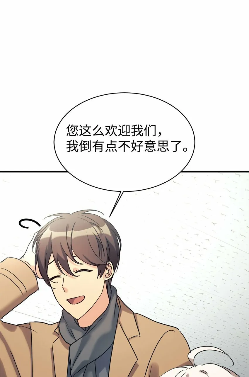 23 被套路了 第14页