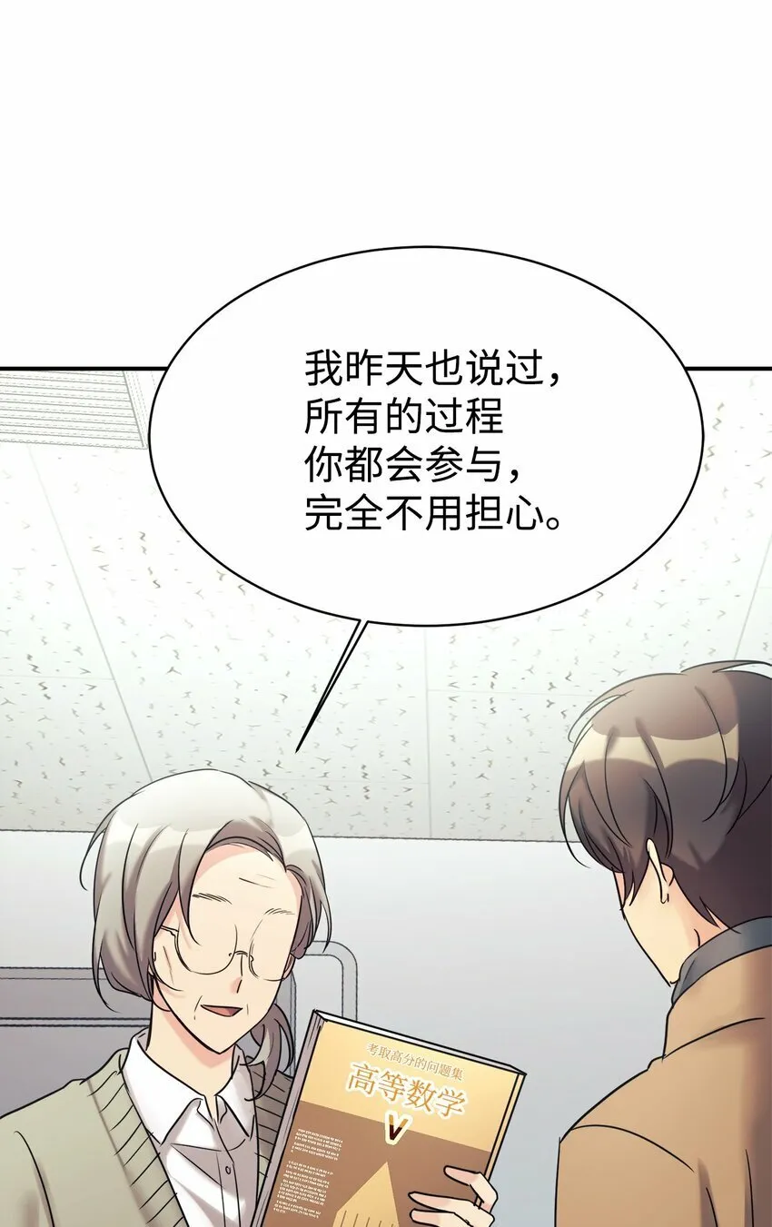 23 被套路了 第17页