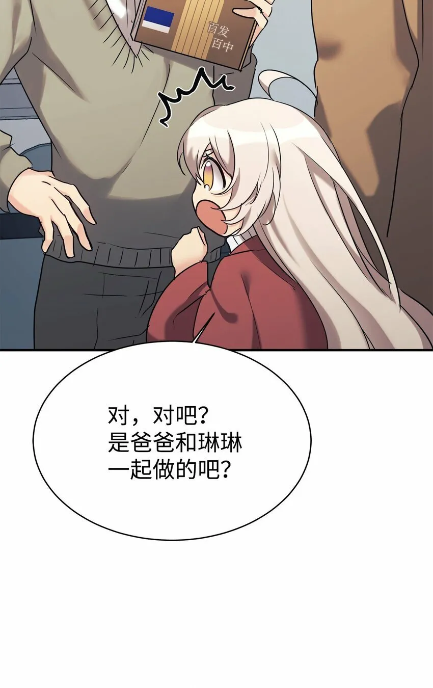 23 被套路了 第18页