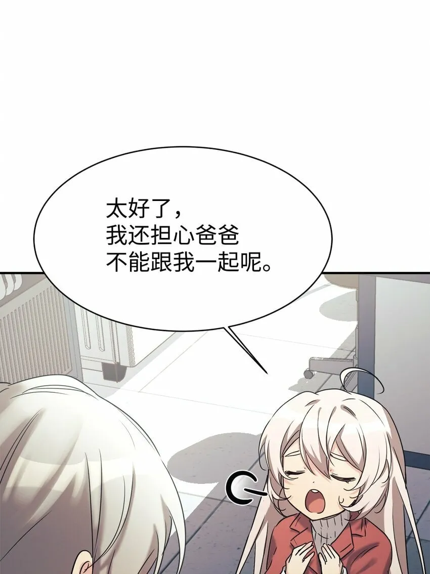 23 被套路了 第19页