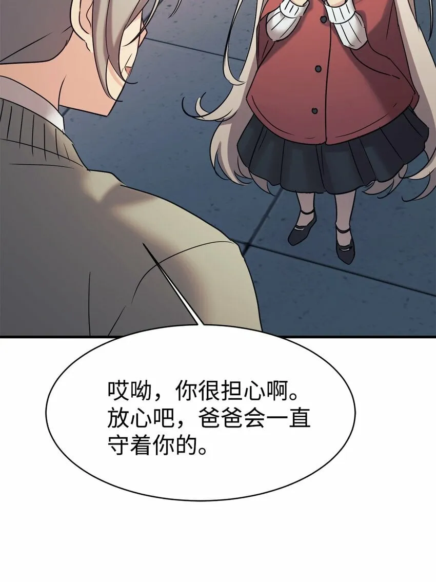 23 被套路了 第20页