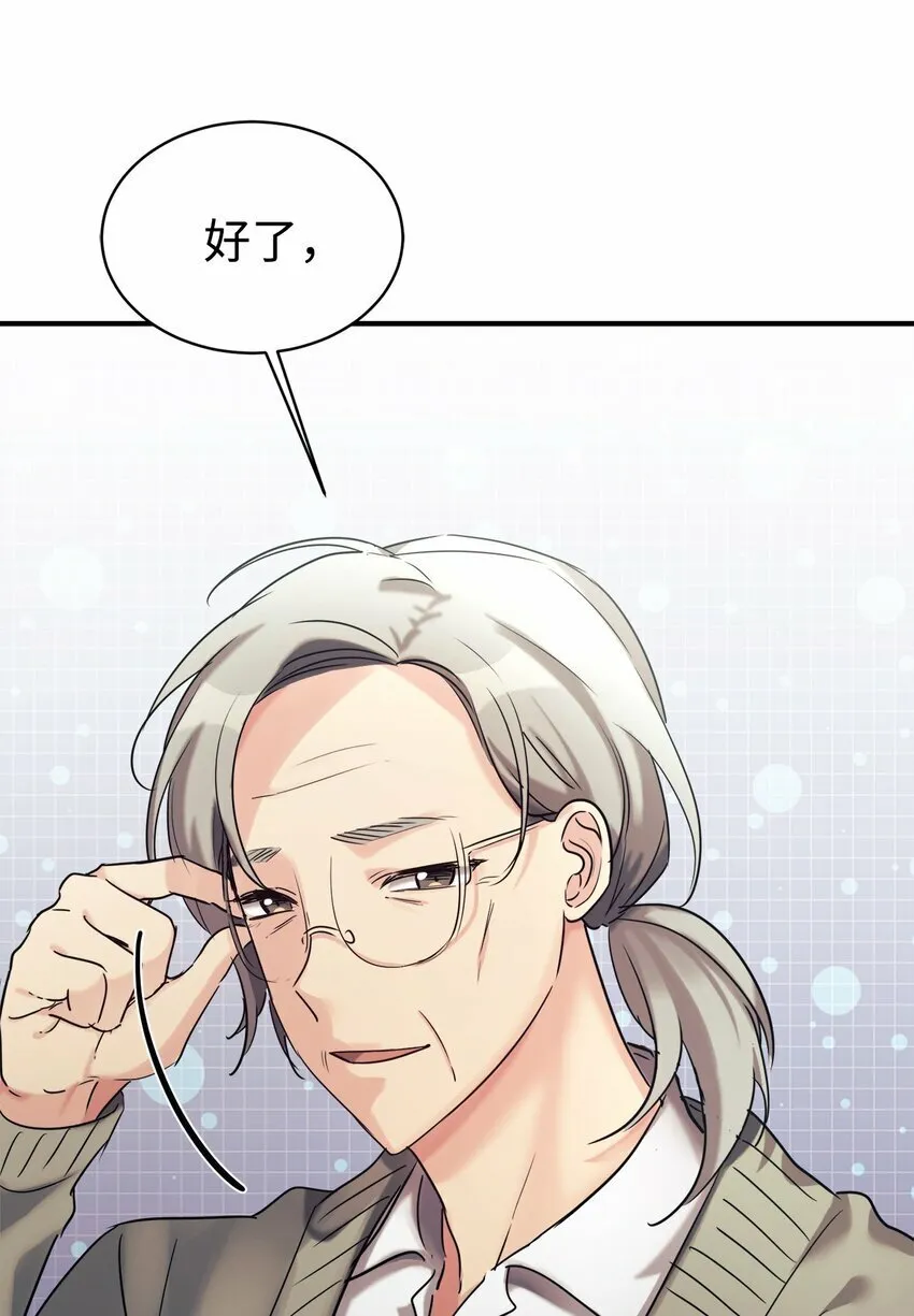 23 被套路了 第21页