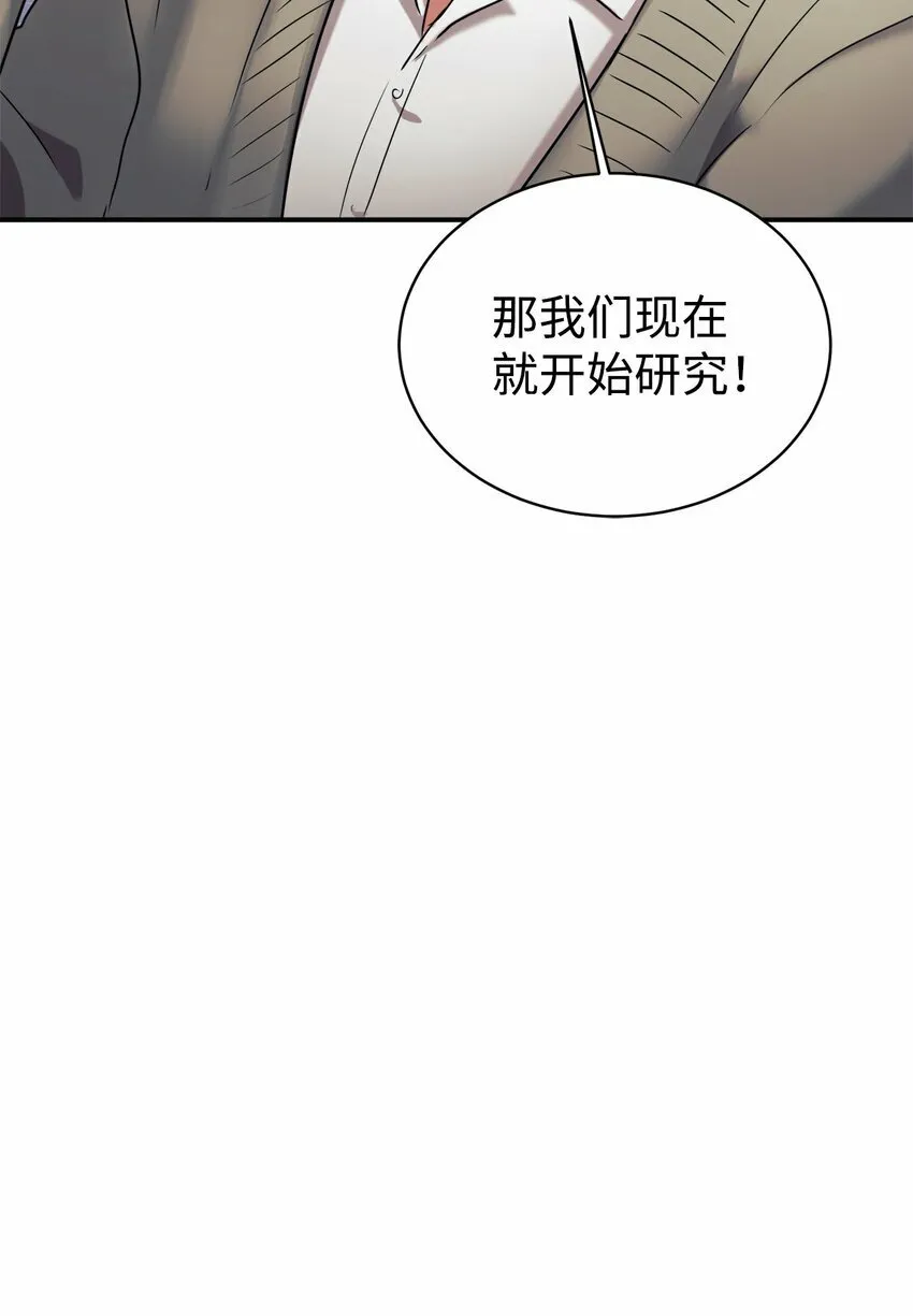 23 被套路了 第22页