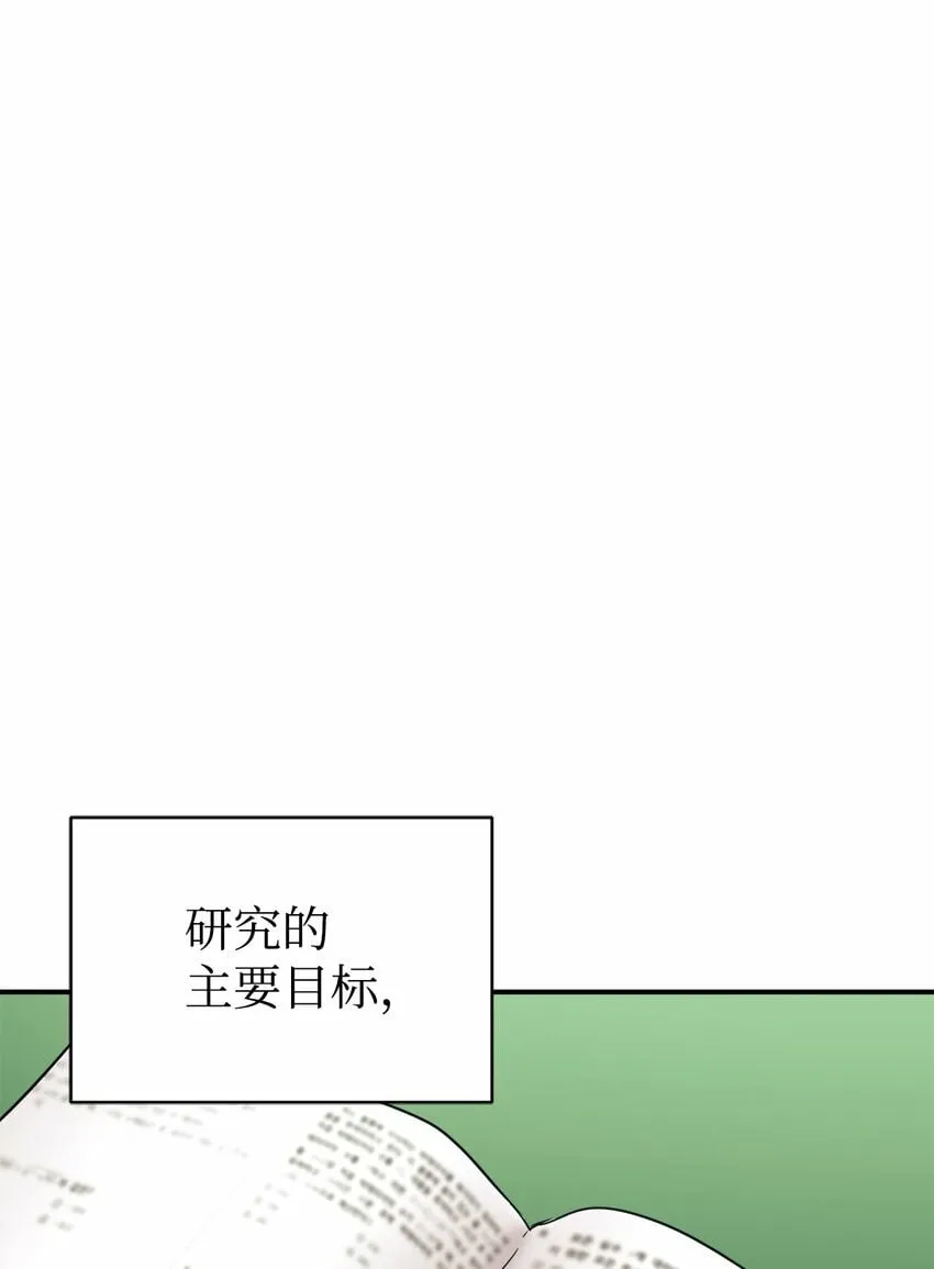 23 被套路了 第23页