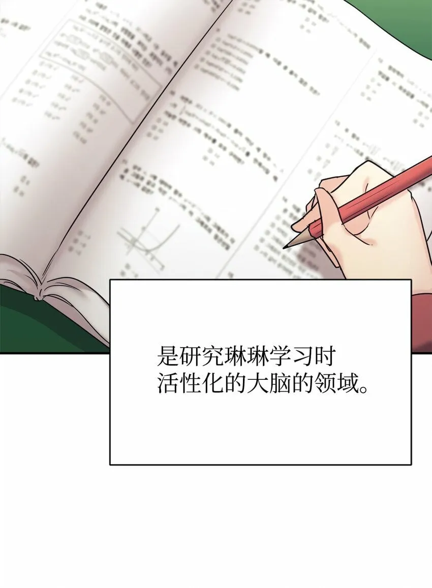 23 被套路了 第24页