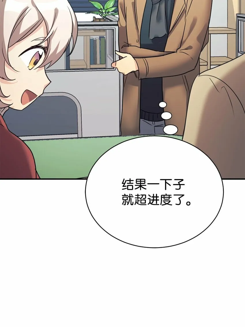 23 被套路了 第28页