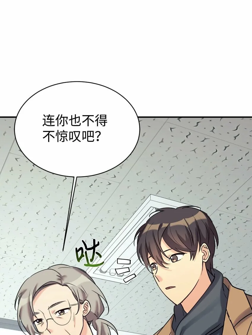 23 被套路了 第29页