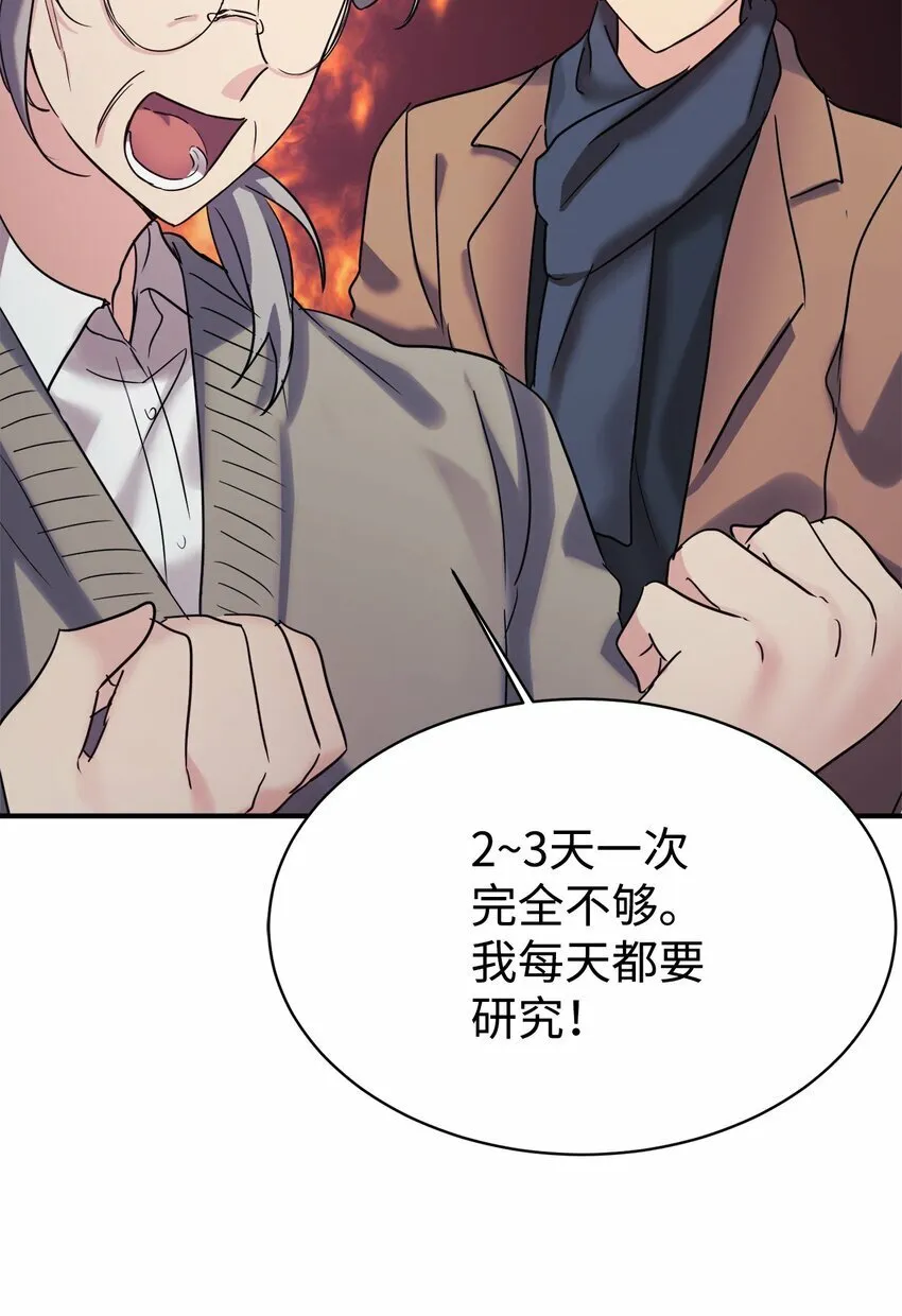 23 被套路了 第32页