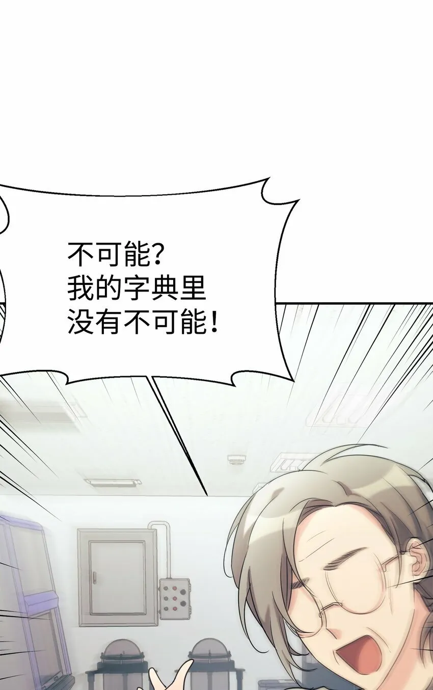 23 被套路了 第37页