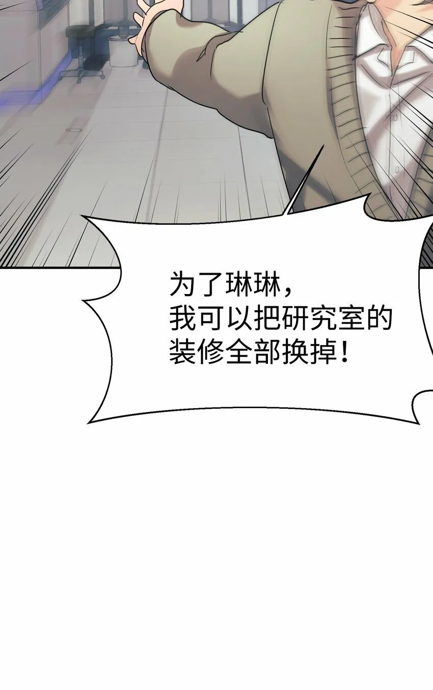 23 被套路了 第38页