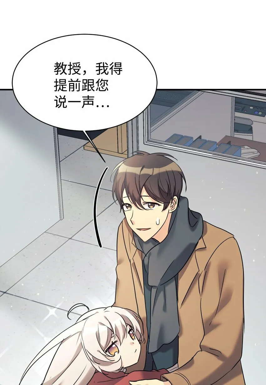 23 被套路了 第42页