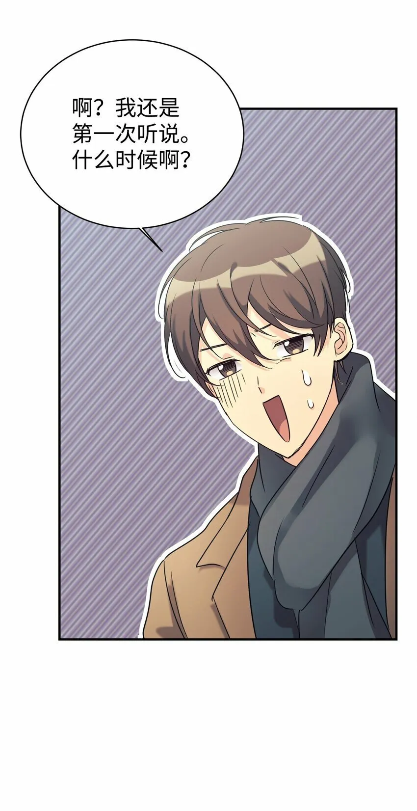 23 被套路了 第47页