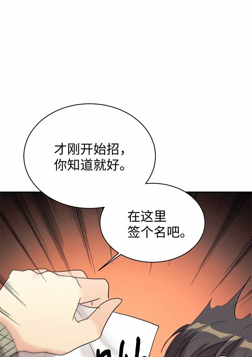 23 被套路了 第48页