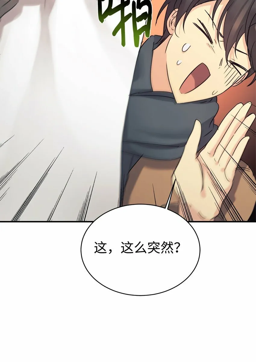 23 被套路了 第49页