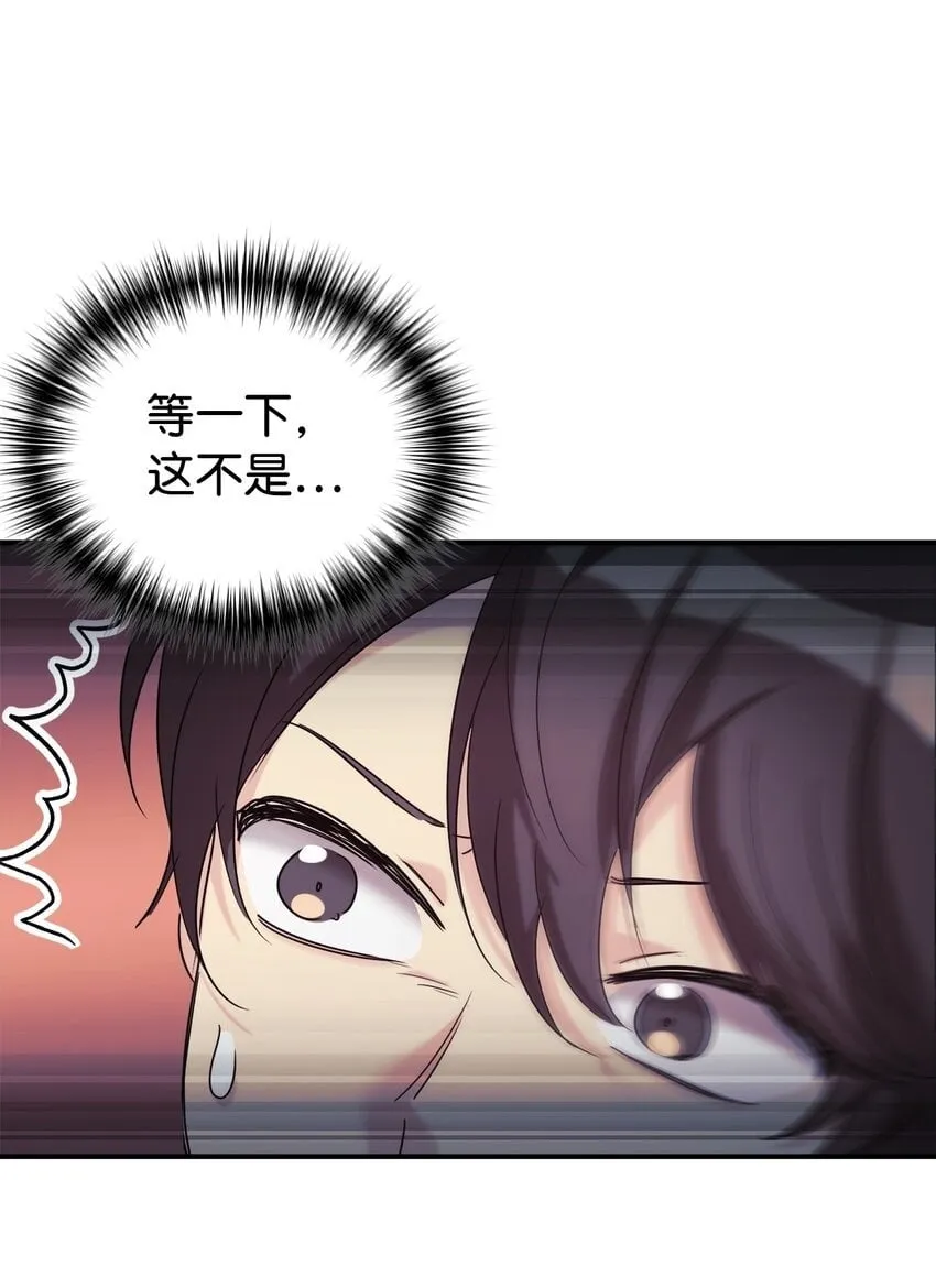23 被套路了 第50页
