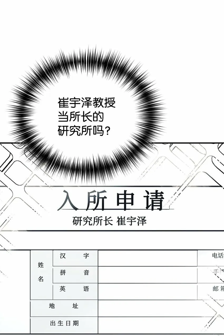 23 被套路了 第51页