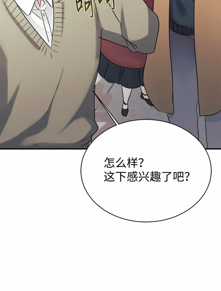 23 被套路了 第54页