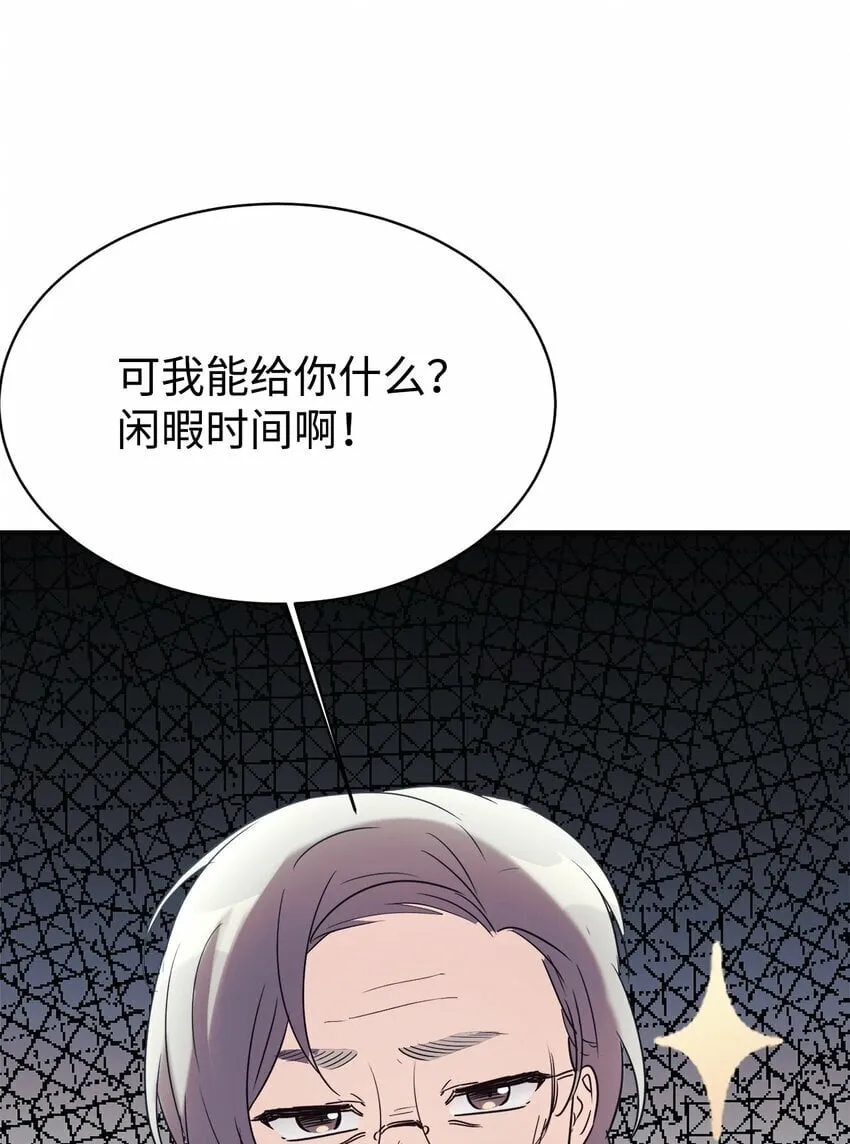 23 被套路了 第60页