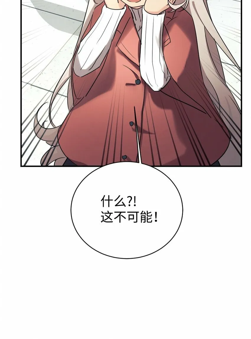 23 被套路了 第67页