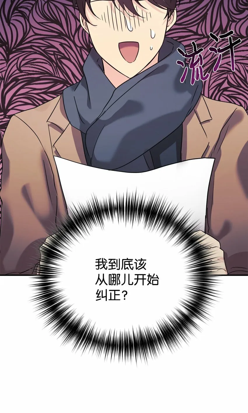 23 被套路了 第69页