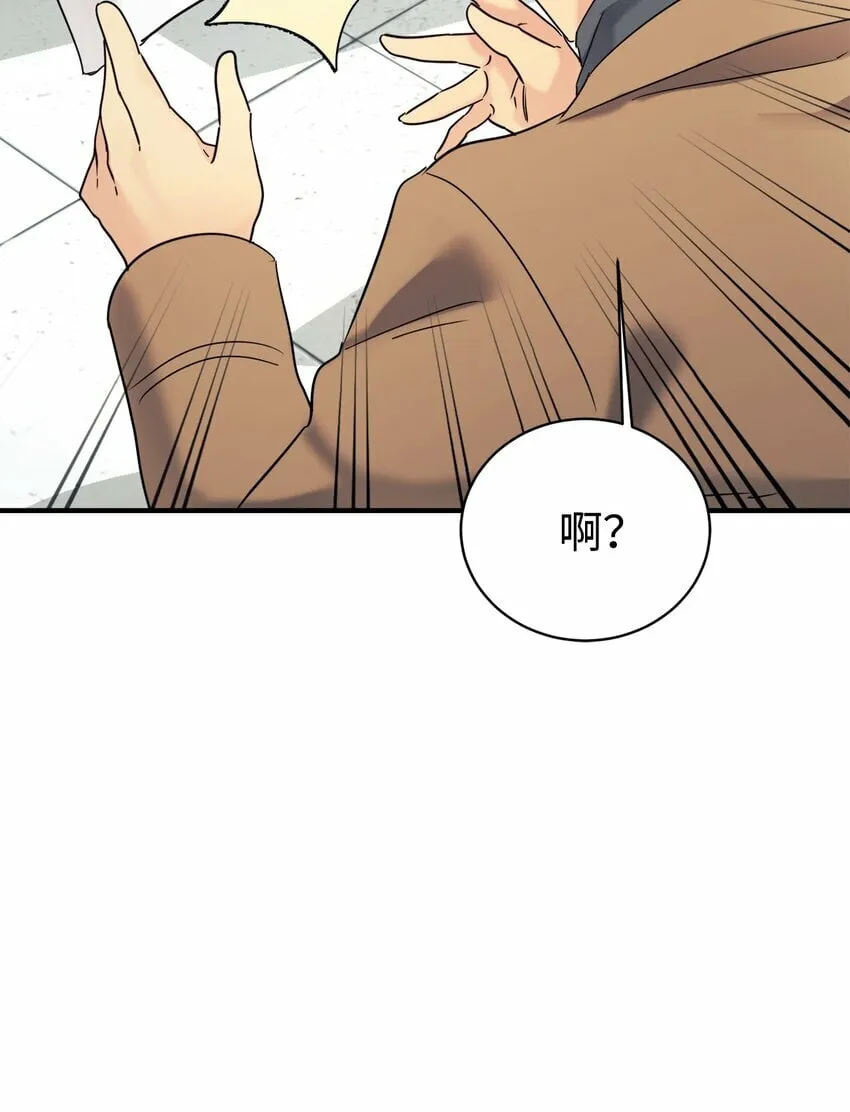 23 被套路了 第71页