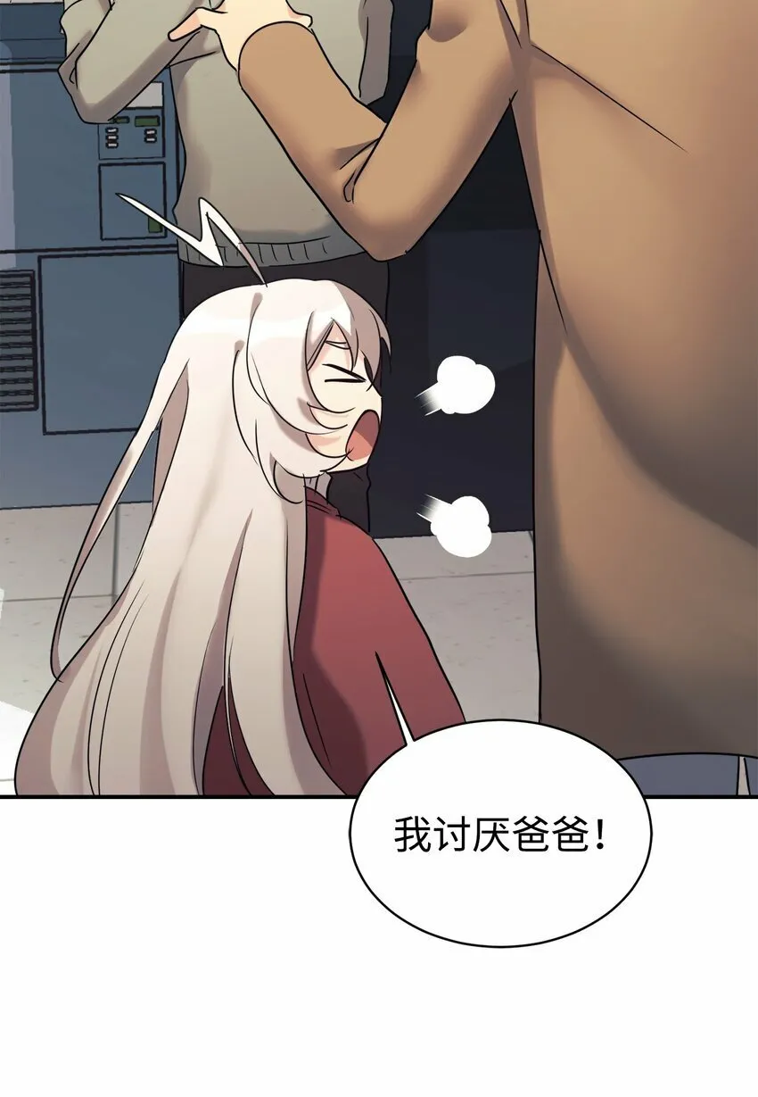 23 被套路了 第73页