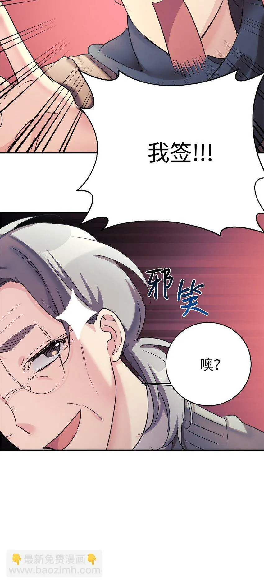23 被套路了 第76页