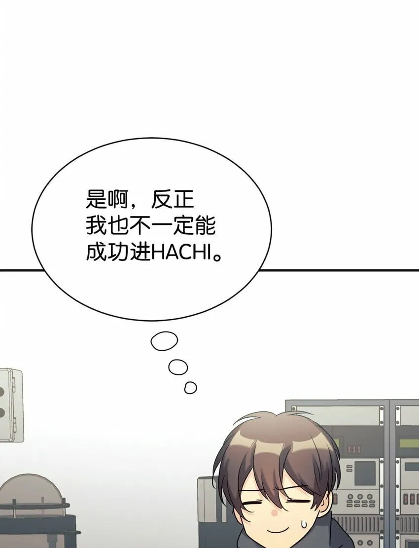 23 被套路了 第79页