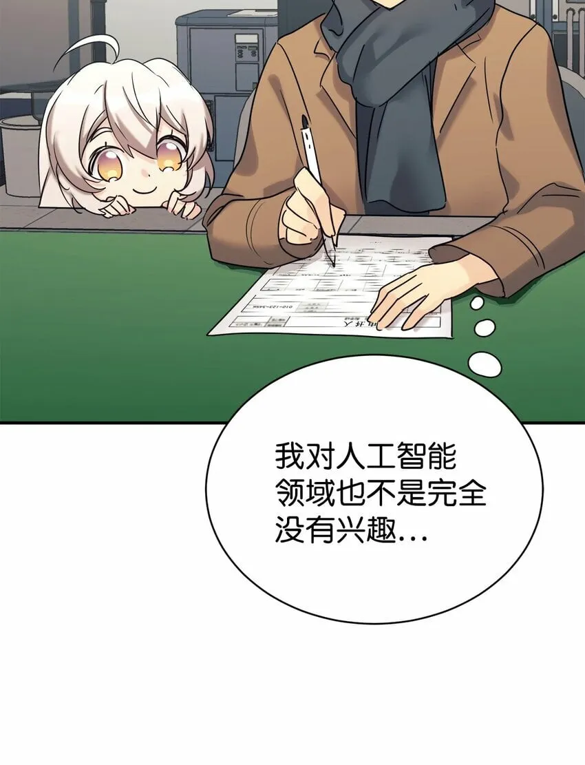 23 被套路了 第80页