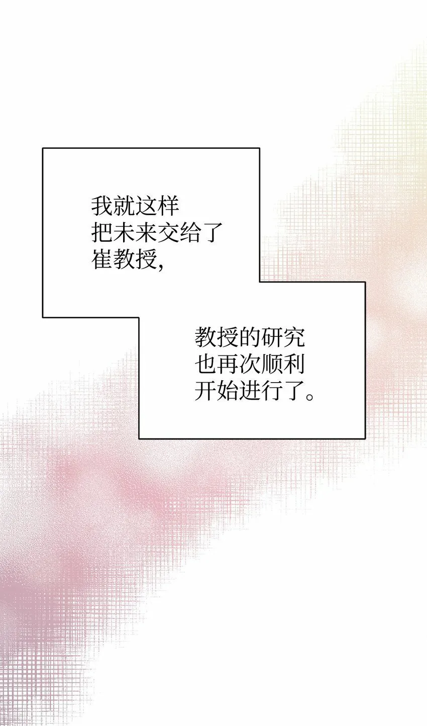 23 被套路了 第83页