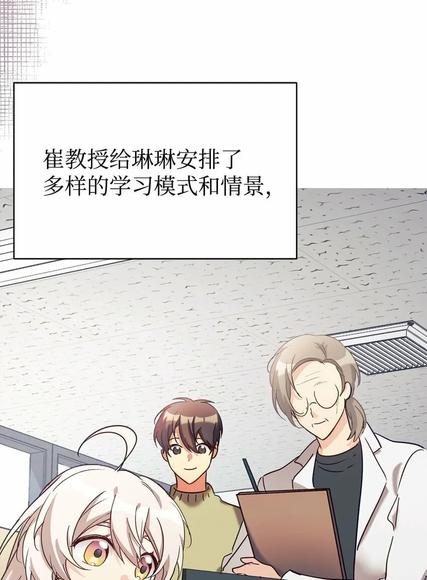 23 被套路了 第84页