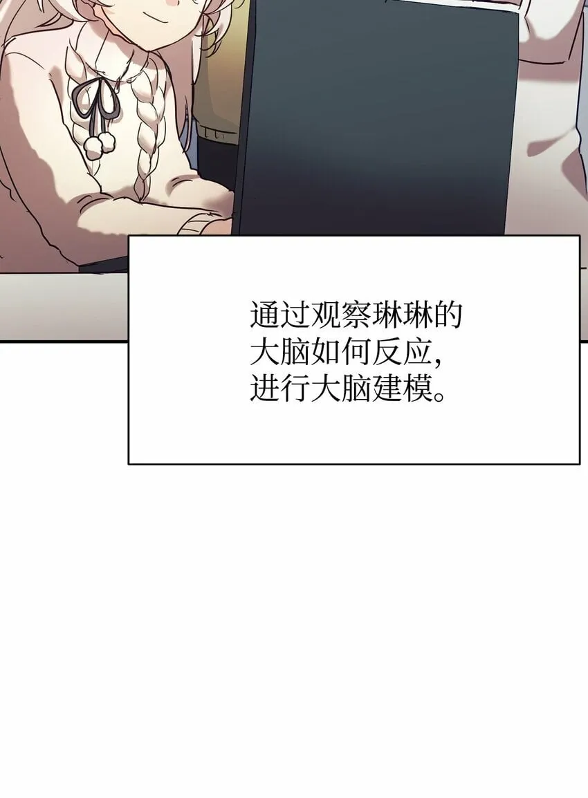 23 被套路了 第85页