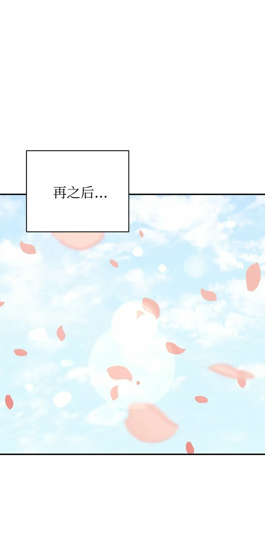 23 被套路了 第86页