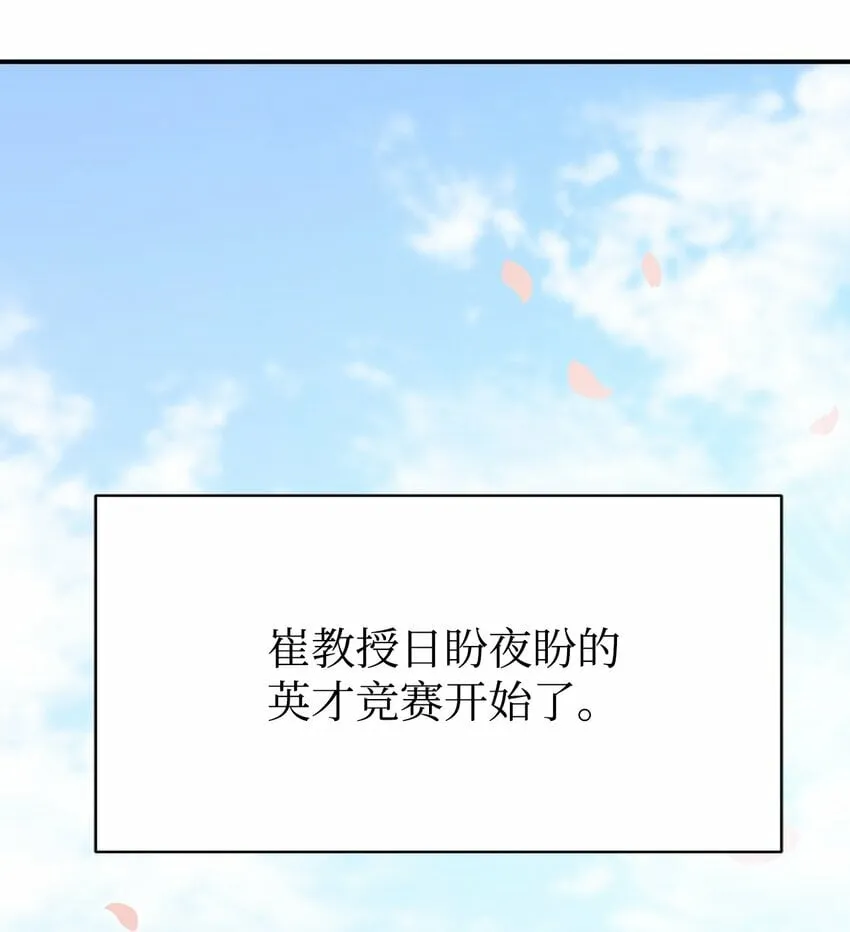 23 被套路了 第89页