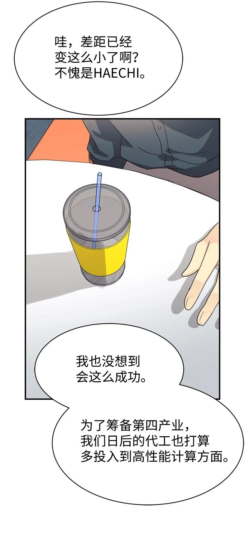 26 粉丝后援会 第2页