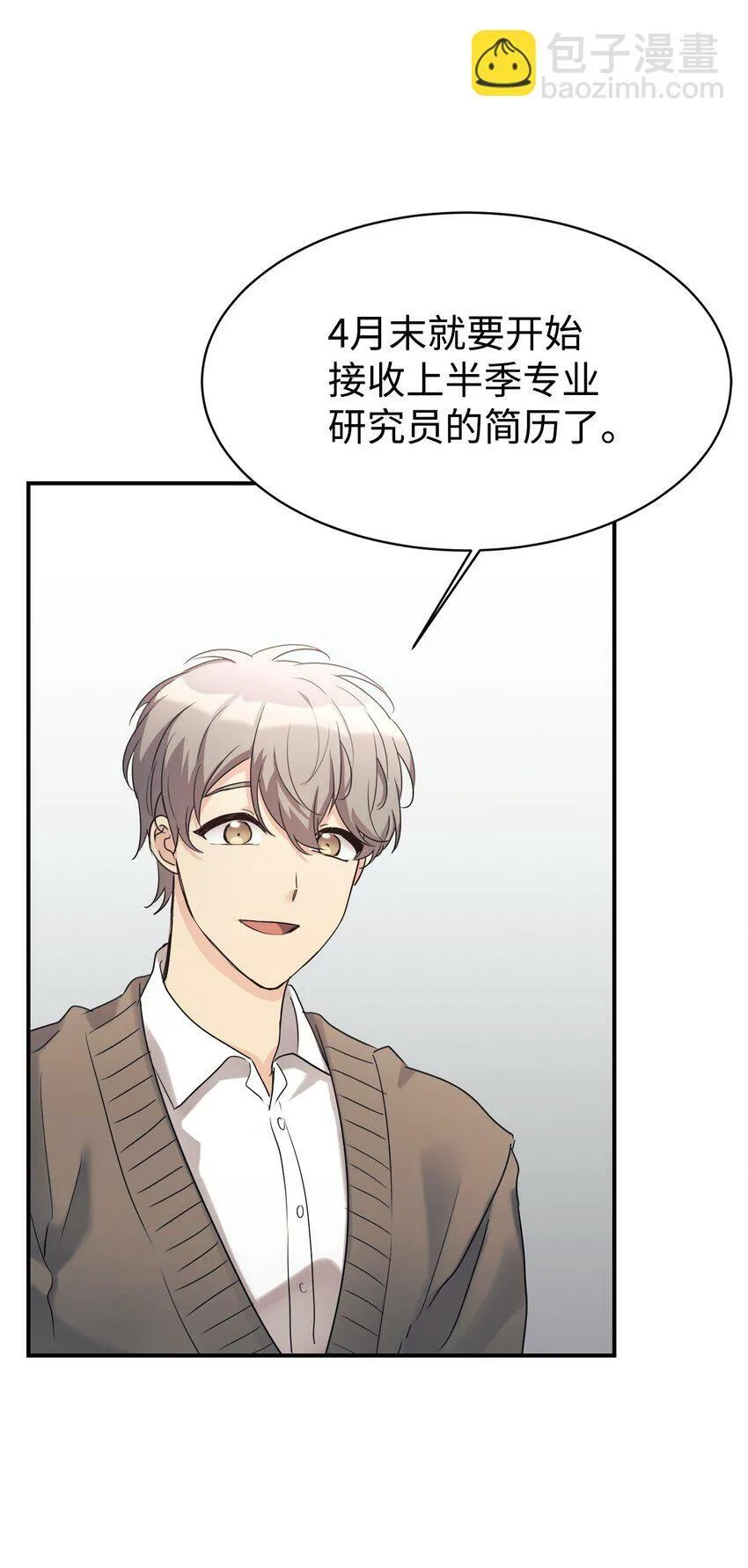 26 粉丝后援会 第4页