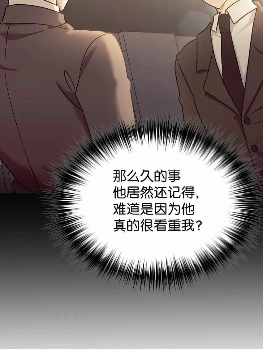 26 粉丝后援会 第7页